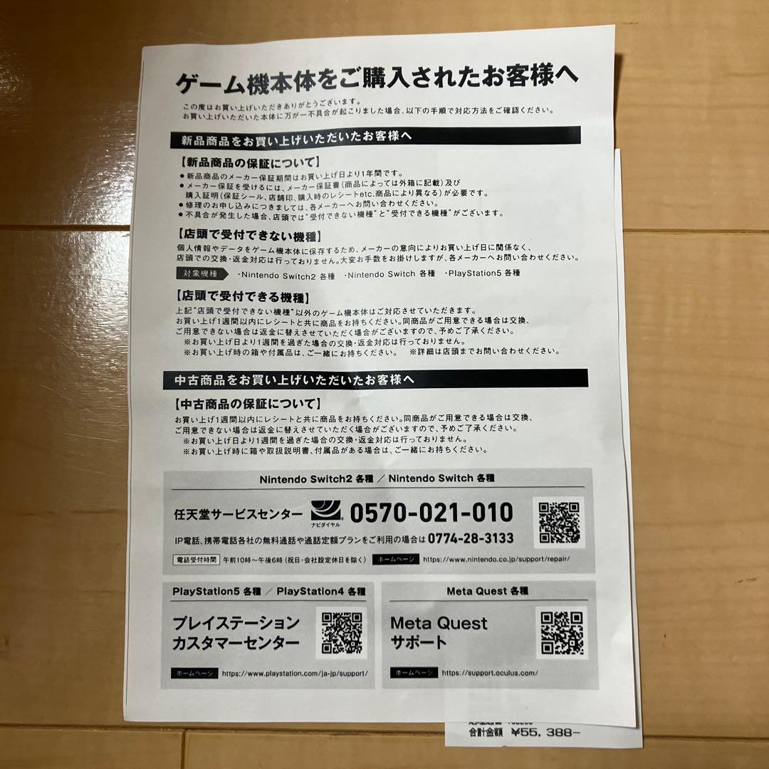 フィルム付き　Nintendo Switch2 マリオカート ワールド セット