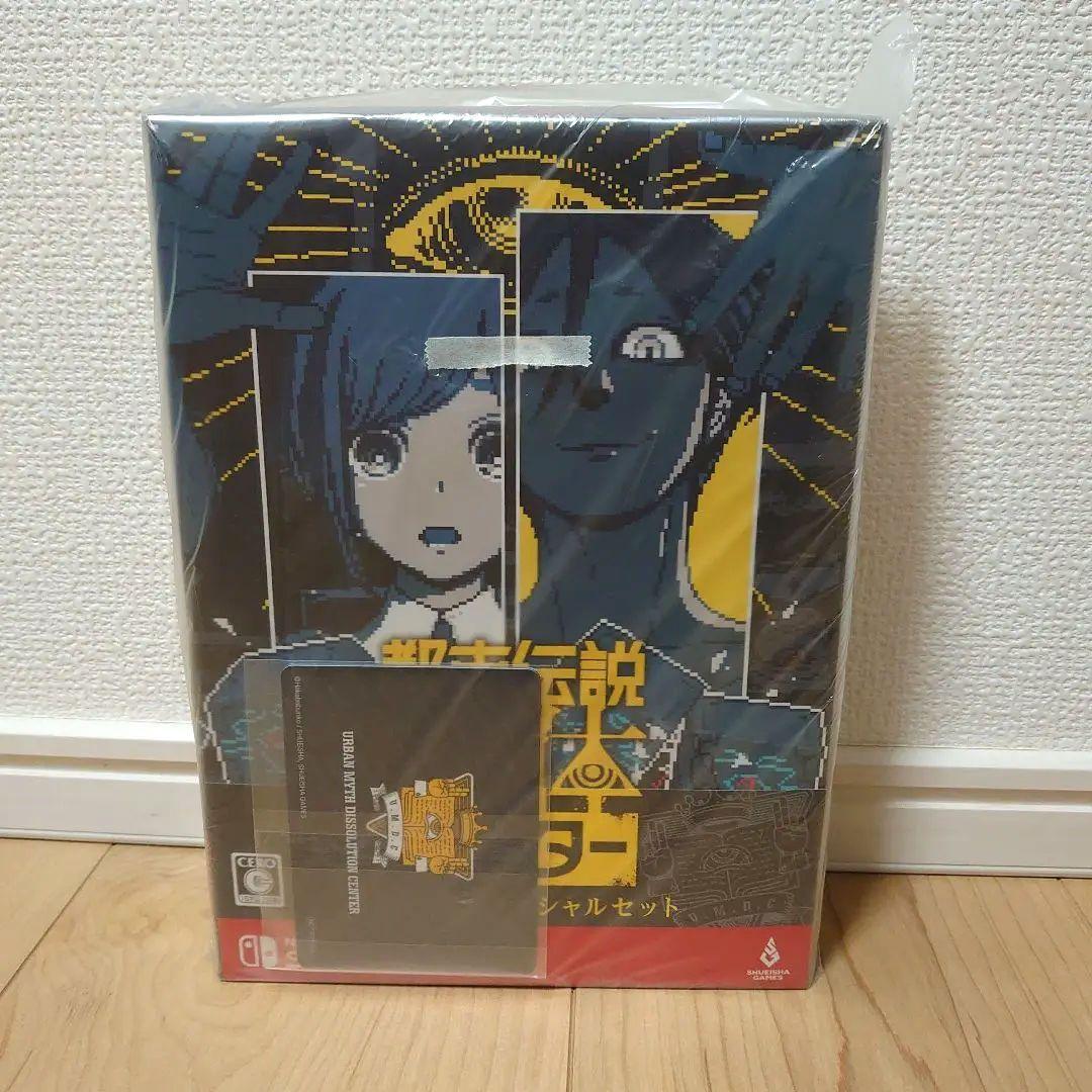 都市伝説解体センター　調査員スペシャルセット　switch