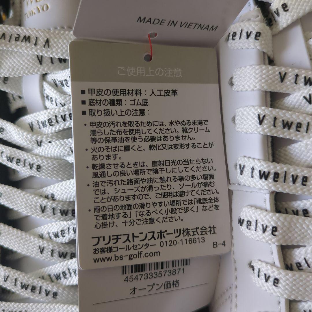 ブリヂストン V TWELVE ゴルフシューズ ホワイト