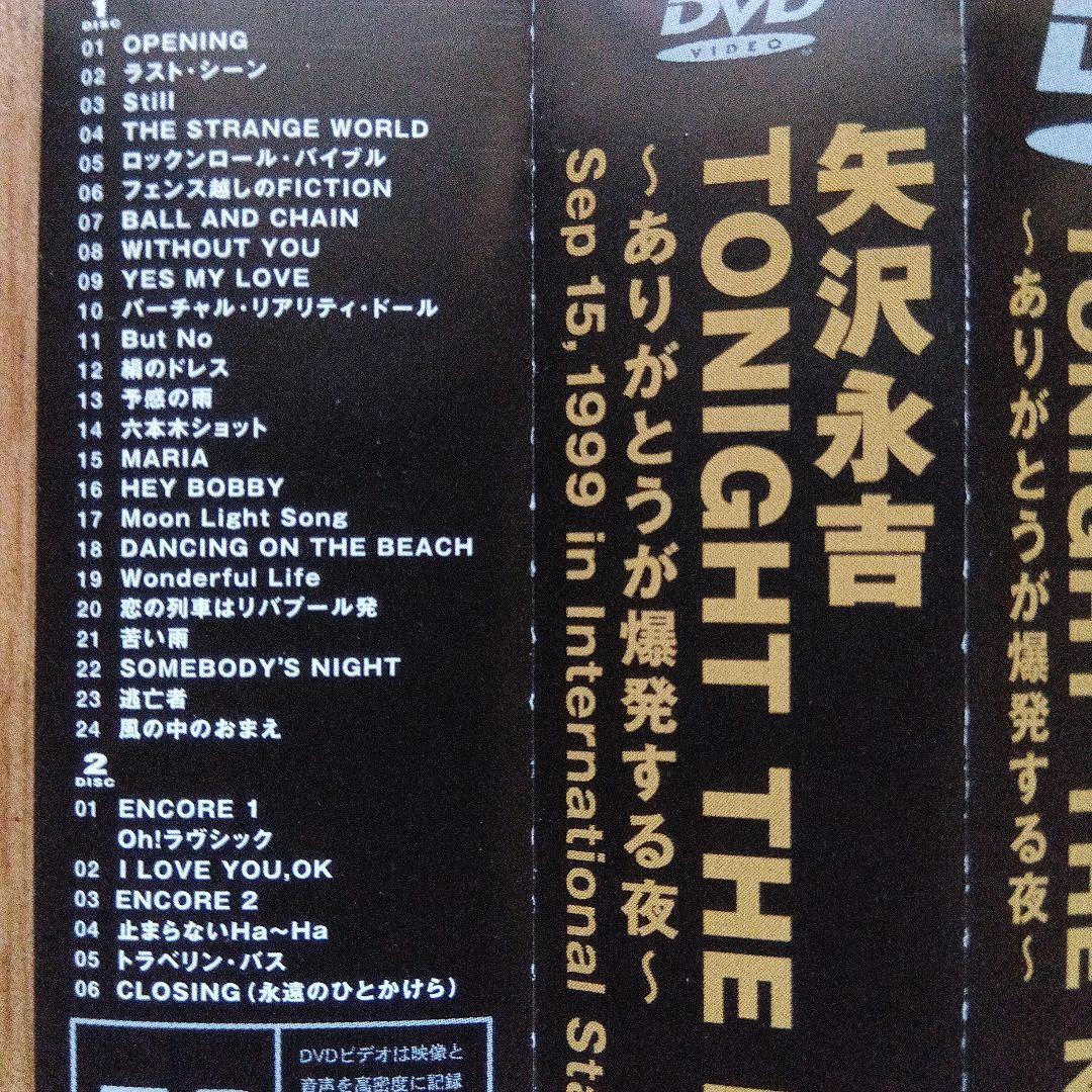 オマケ付き新品同様品 矢沢永吉TONIGHT THE NIGHT!ありがとう