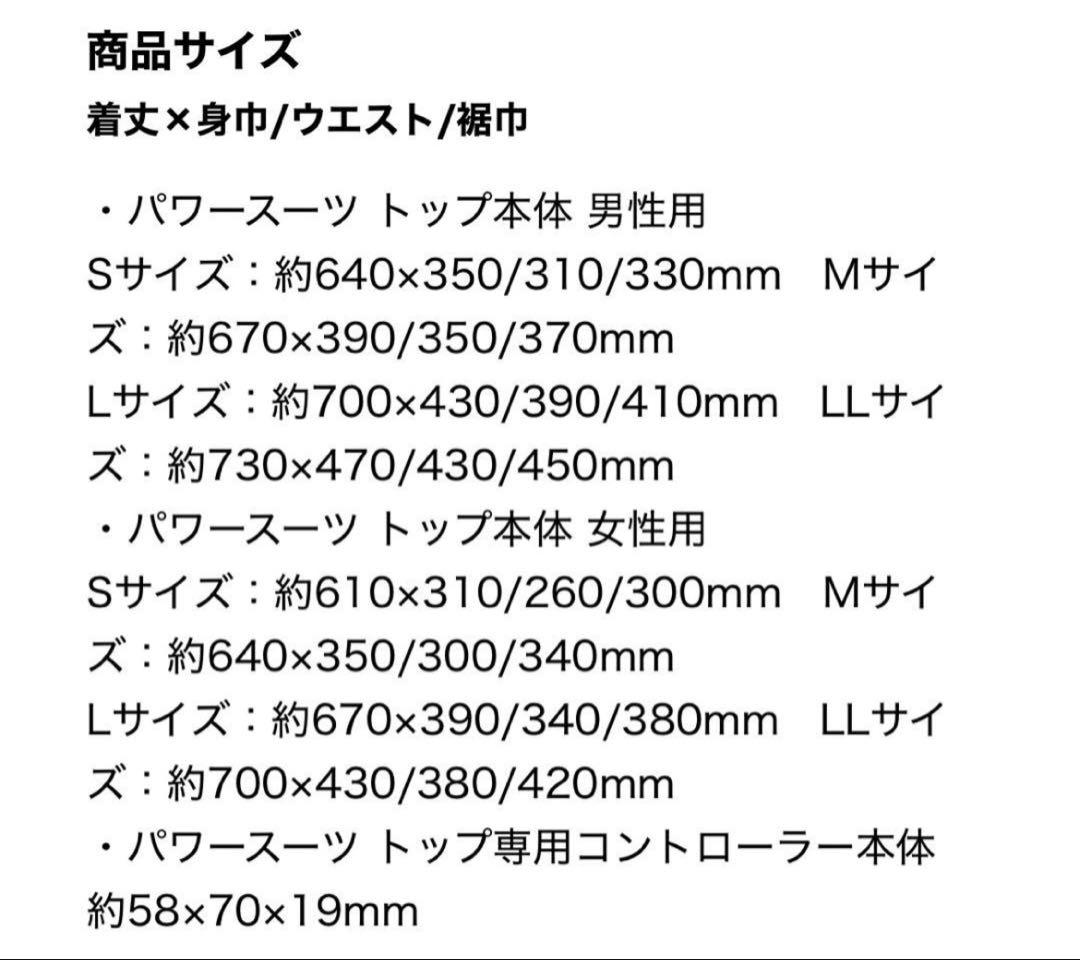 【年末値下げ】SIXPAD シックスパッド　パワースーツ　レディース上下Sサイズ