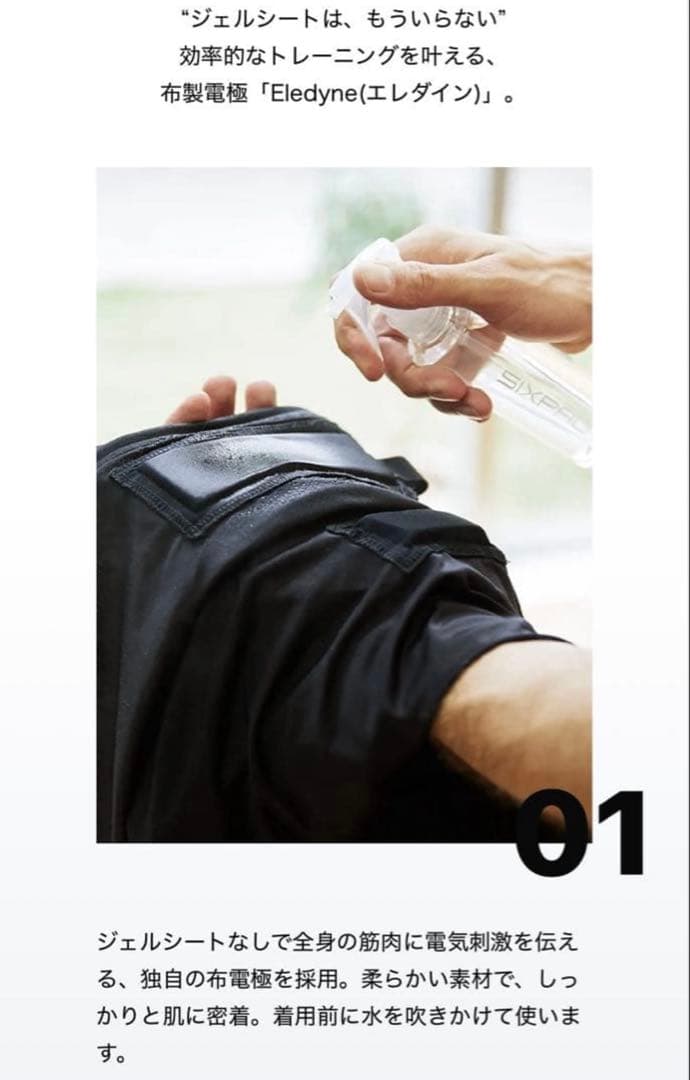 【年末値下げ】SIXPAD シックスパッド　パワースーツ　レディース上下Sサイズ