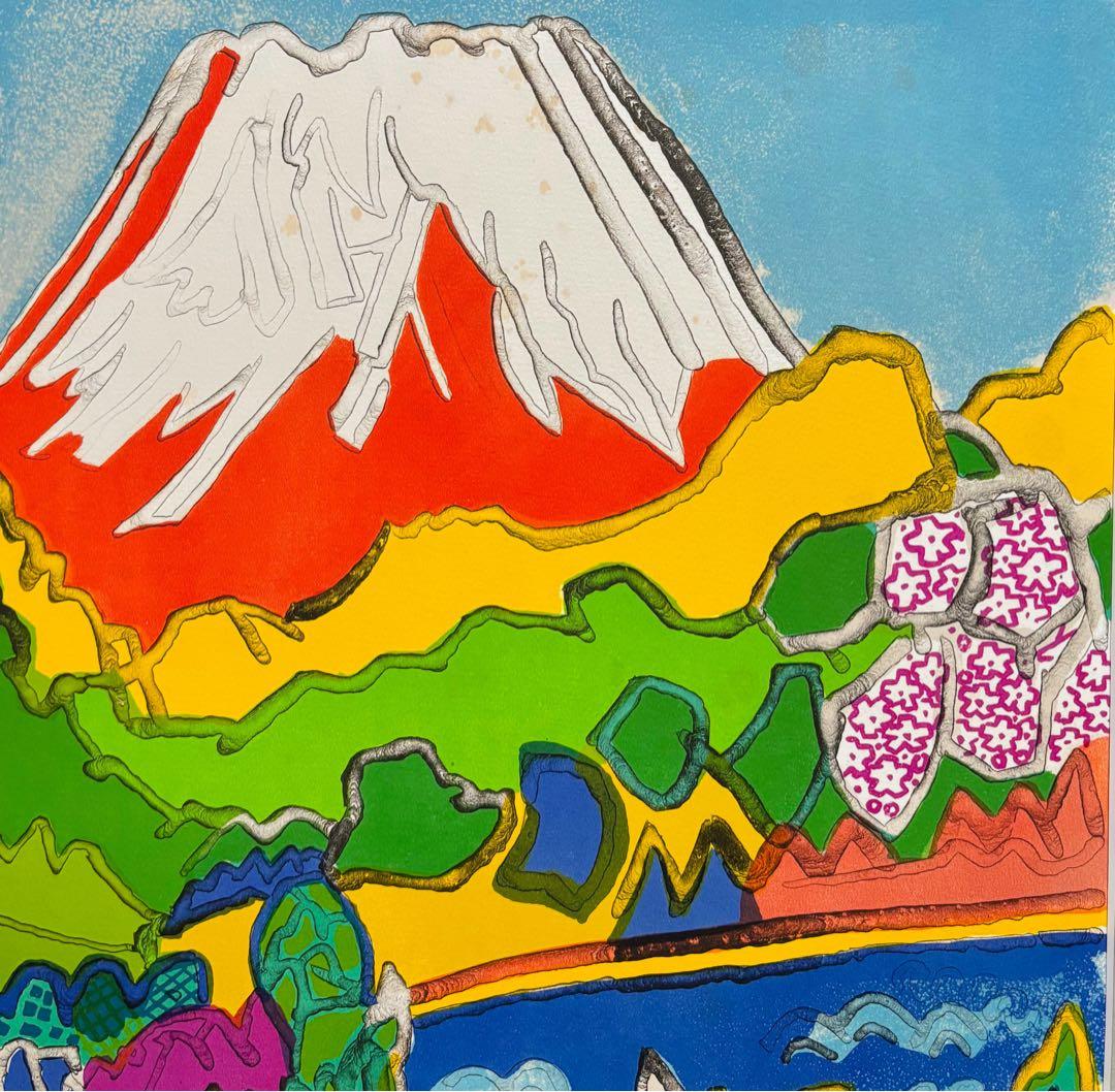 【真作】　片岡球子　版画　限定100部　リトグラフ　本人サイン　　赤富士　生前作