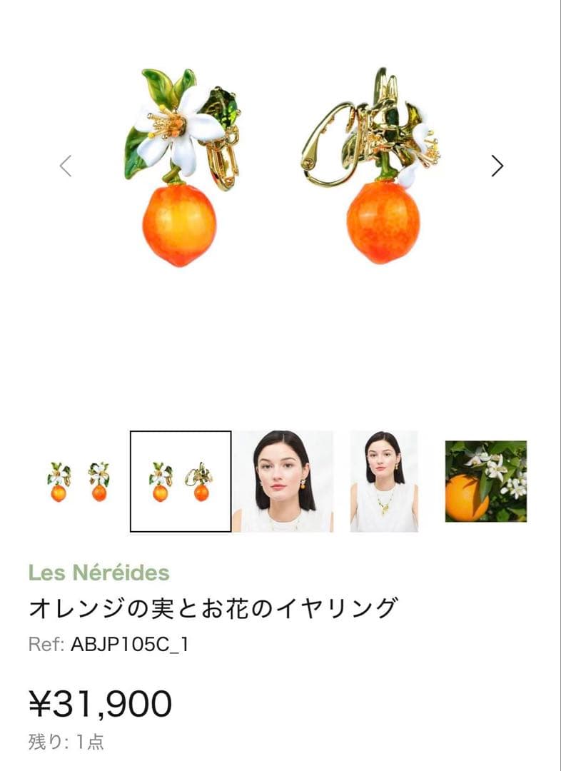 Les Néréidesレネレイド イヤリング　ノンホール