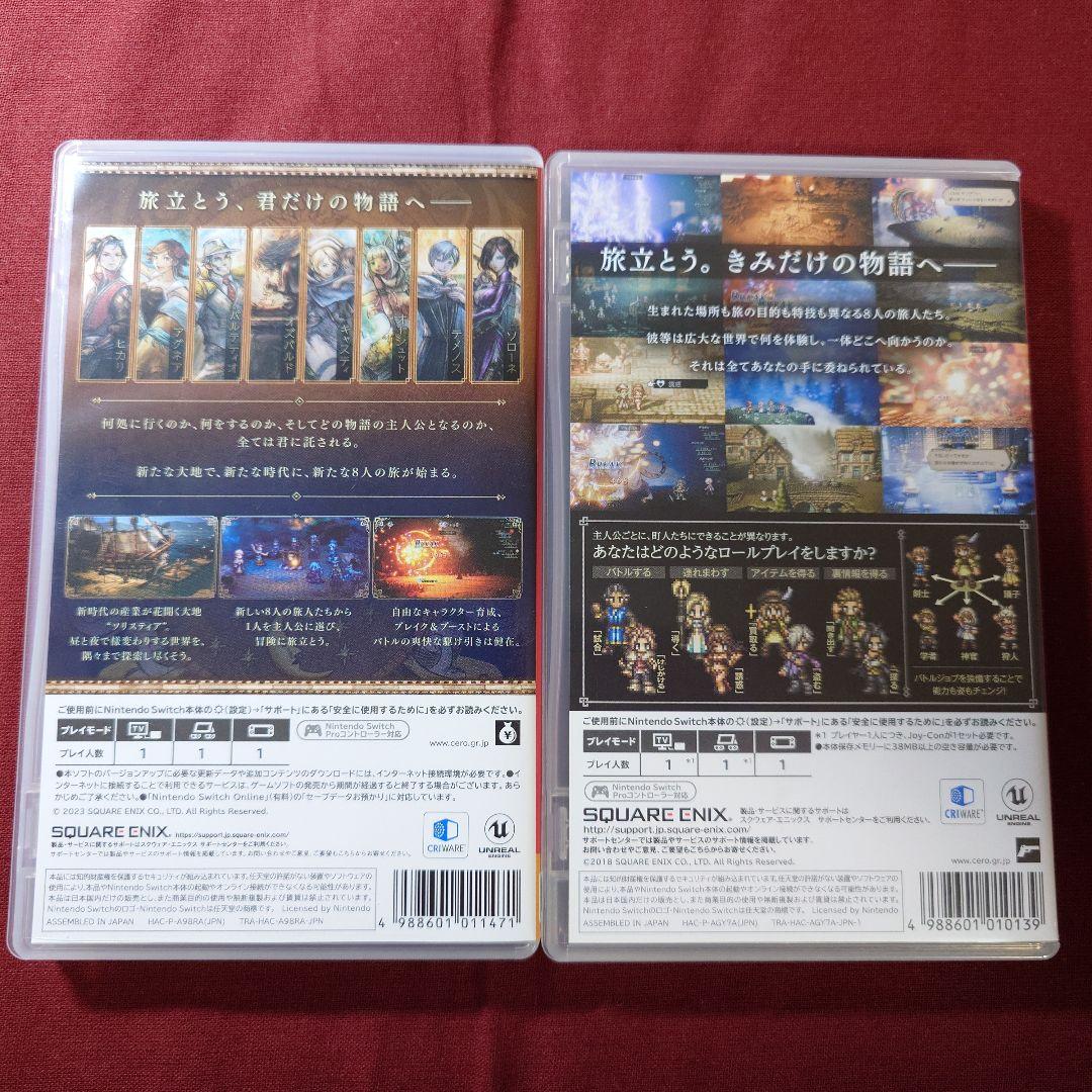 Switch オクトパストラベラーII　オクトパストラベラー　2本まとめ