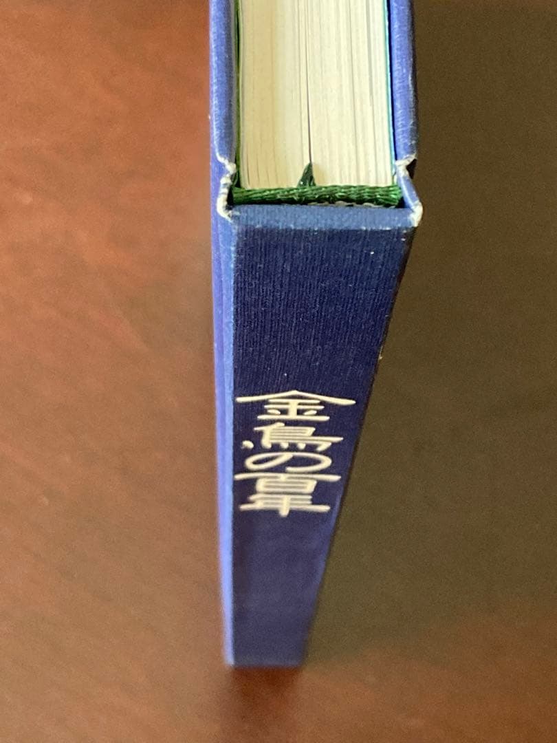 金鳥の百年 : 大日本除虫菊株式会社百年史