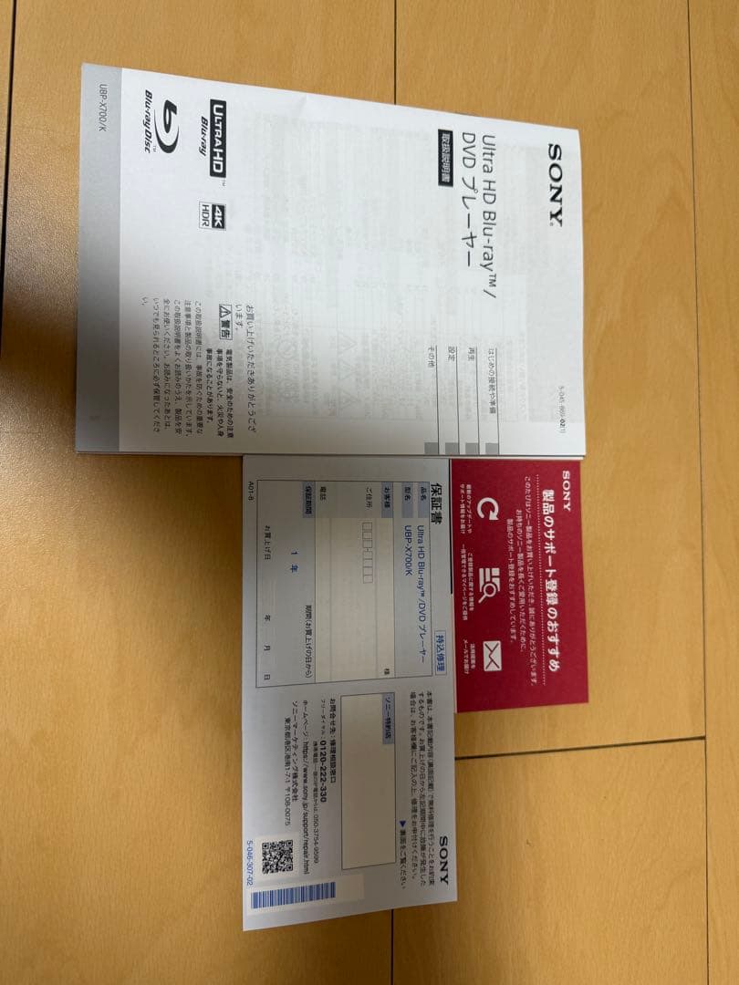 SONY Ultra HD Blu-rayプレーヤー　HDMIケーブル付き