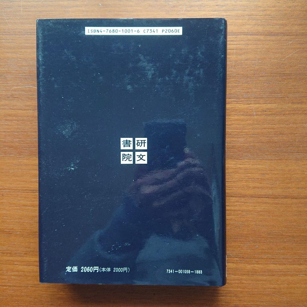 大学への数学1 研文書院 #大学への数学 #数学 #駿台#東大#京大#医学部