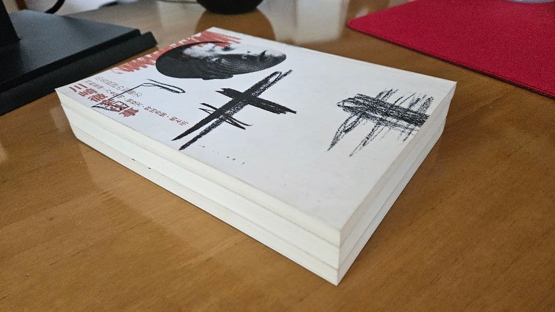 【3冊セット】川崎徹・糸井重里・仲畑貴志全仕事