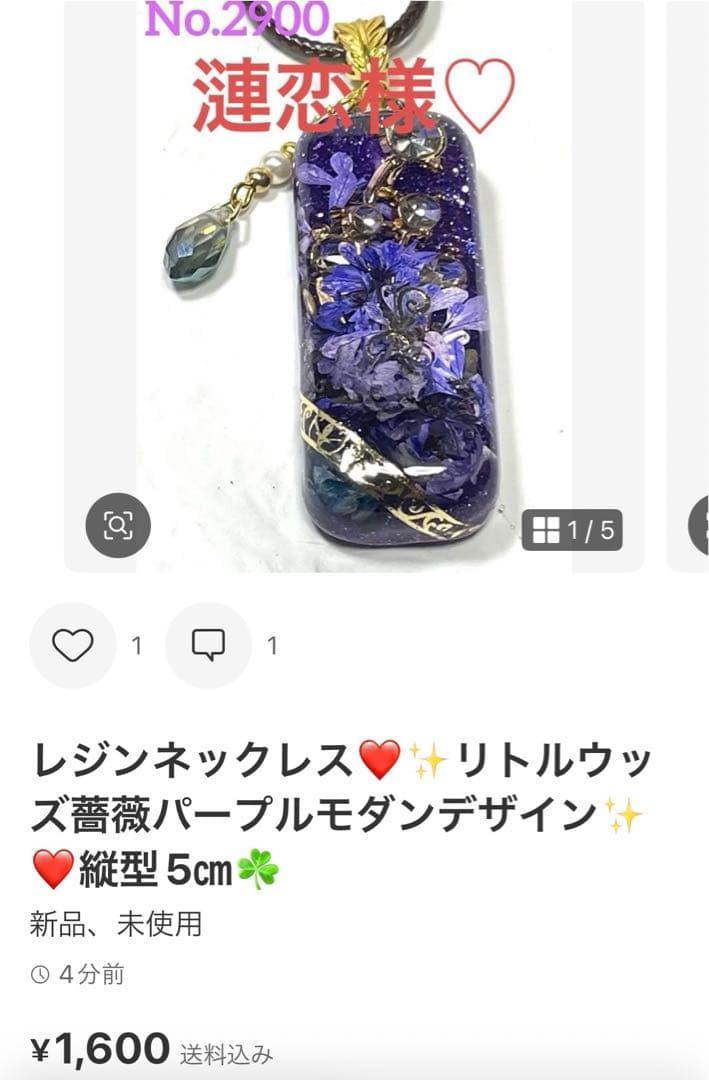 漣恋様❤️おまとめ専用ページです。12/22まで♡