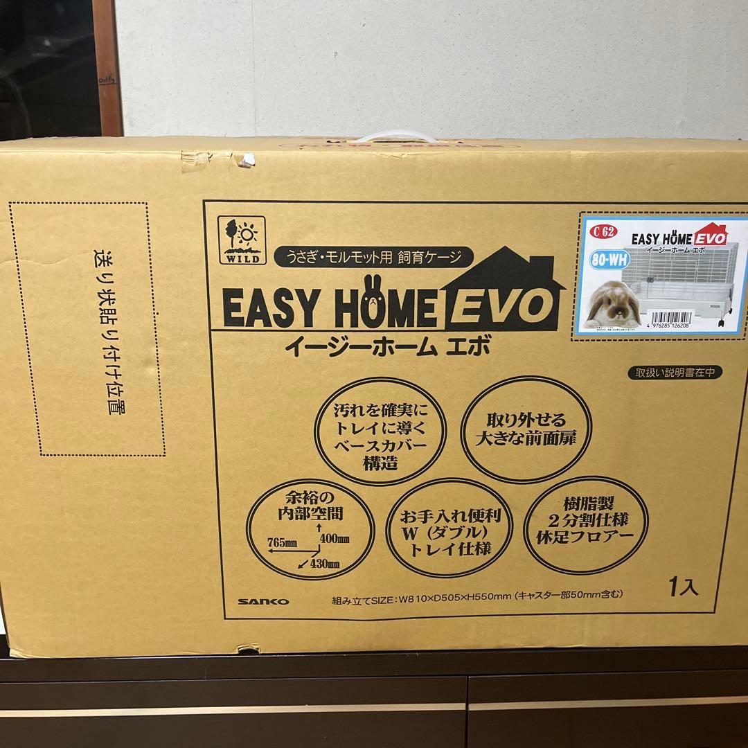 イージーホーム エボ 80-WH うさぎ　モルモット用　ケージ