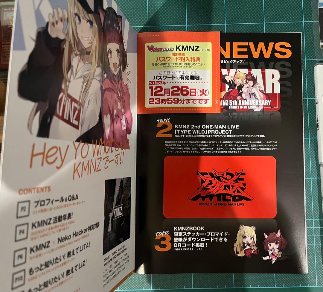 【新品・未使用】　KMNZ CD book ステッカー　まとめ売り