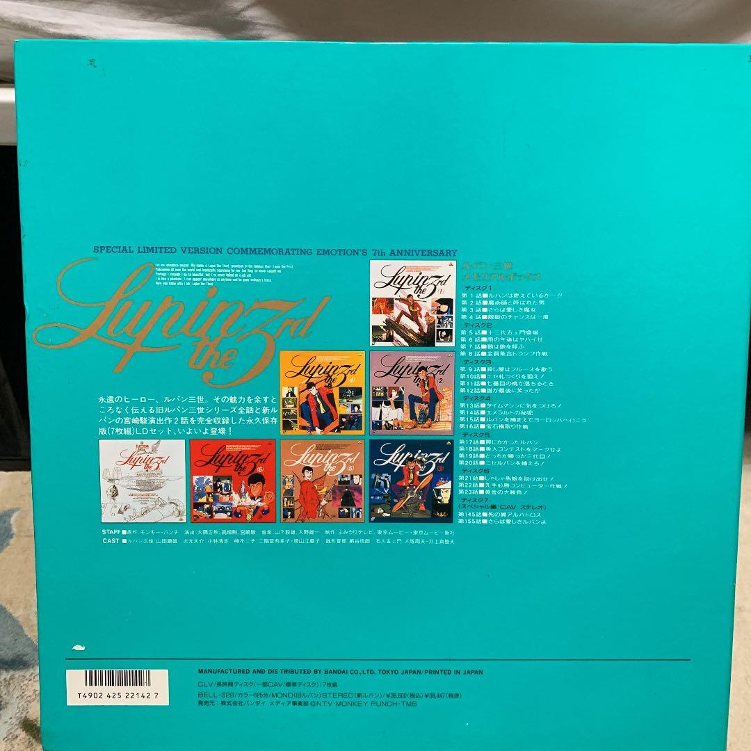 ルパン3世 メモリアルボックス 死の翼アルバトロス