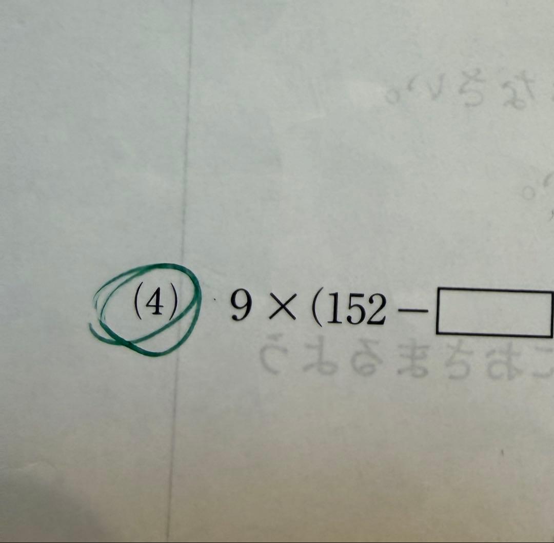 原本！サピックス2025年 4年生 5月度マンスリー確認テスト