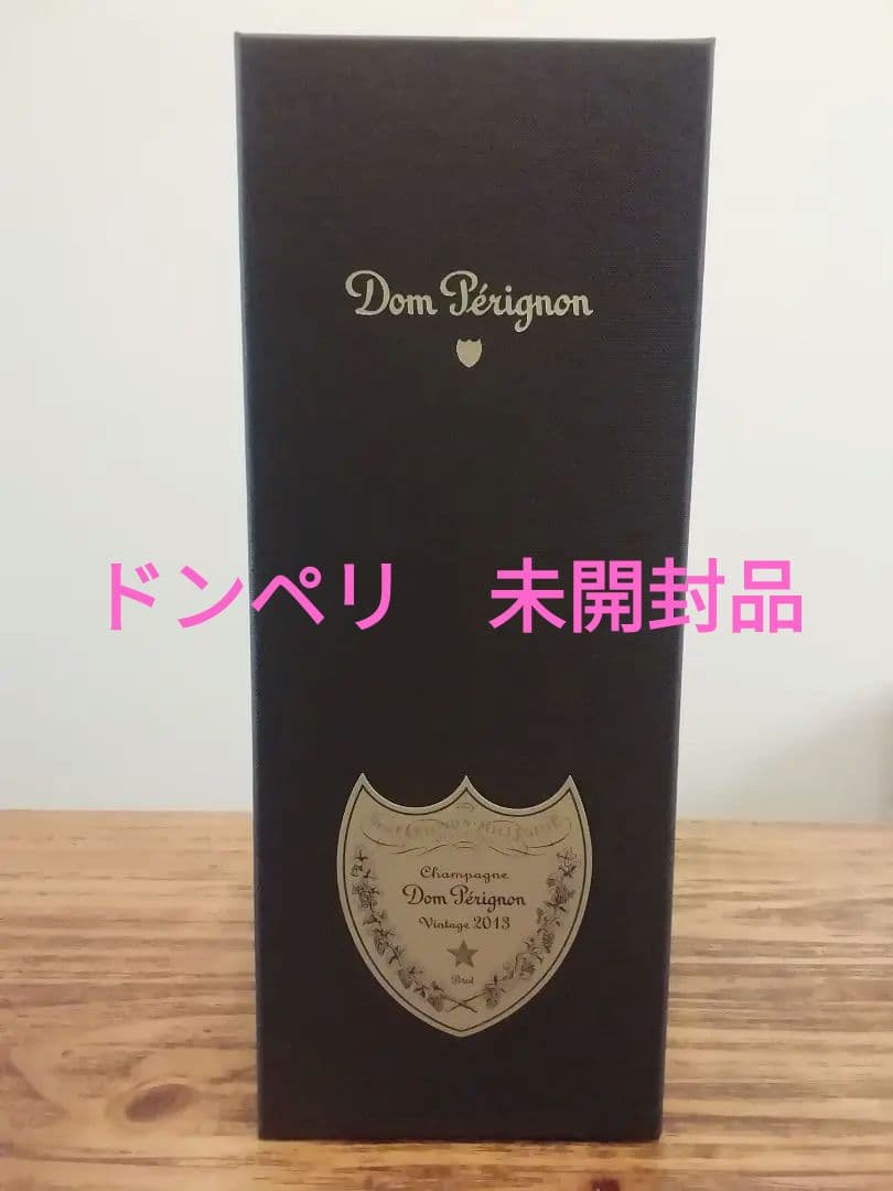 ドンペリ　ドンペリニヨン　 Vintage 2013 750ml　未開封
