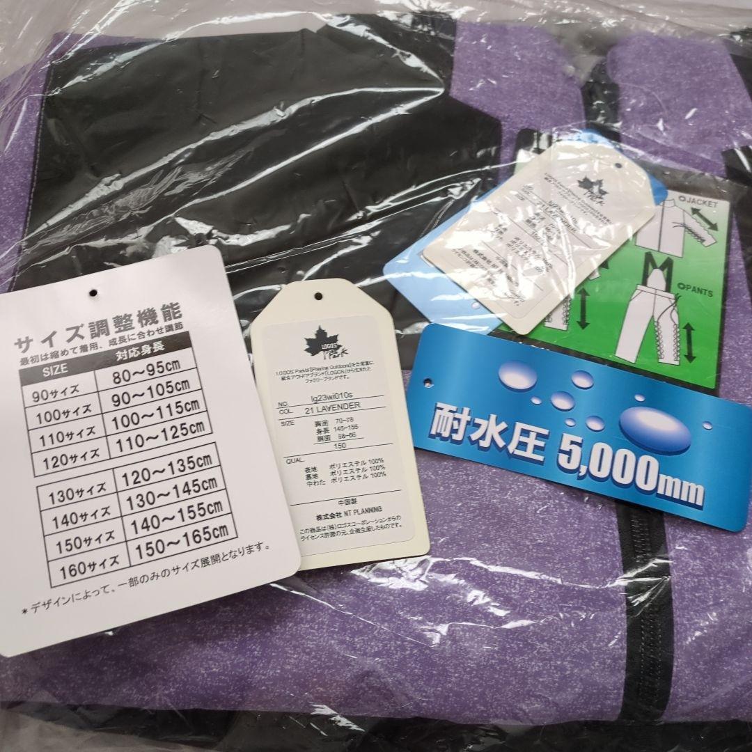 セット　スキーウェア ブラック　子供　女の子　男の子　双子　ロゴス　LOGOS