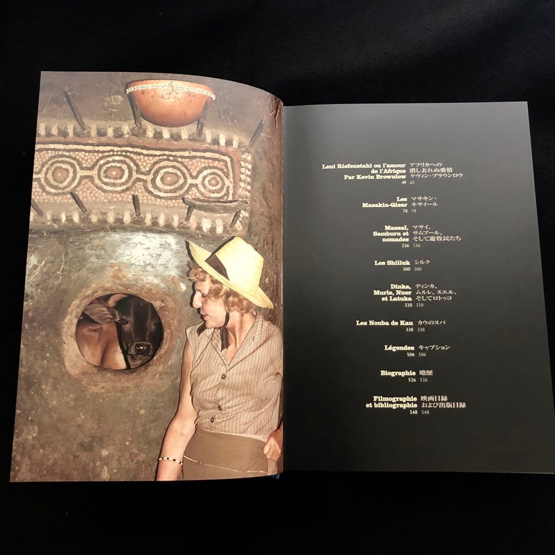 レニ・リーフェンシュタール 写真集「Africa アフリカ」2005年