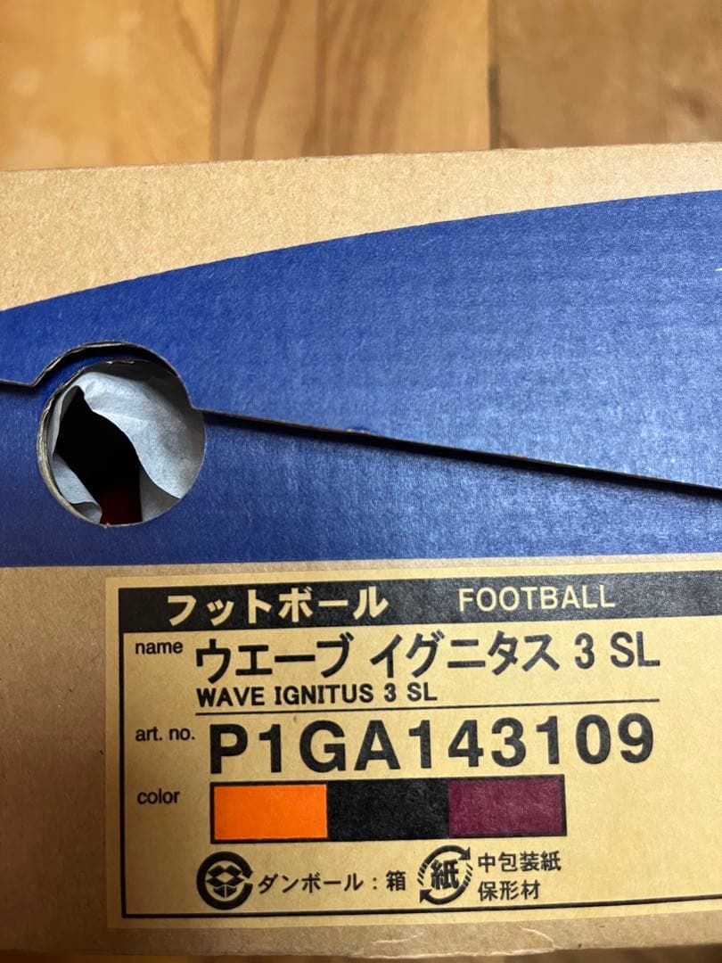 新品　激レア　廃盤品　ミズノ　ウェーブイグニタス3 SL モレリア　27cm