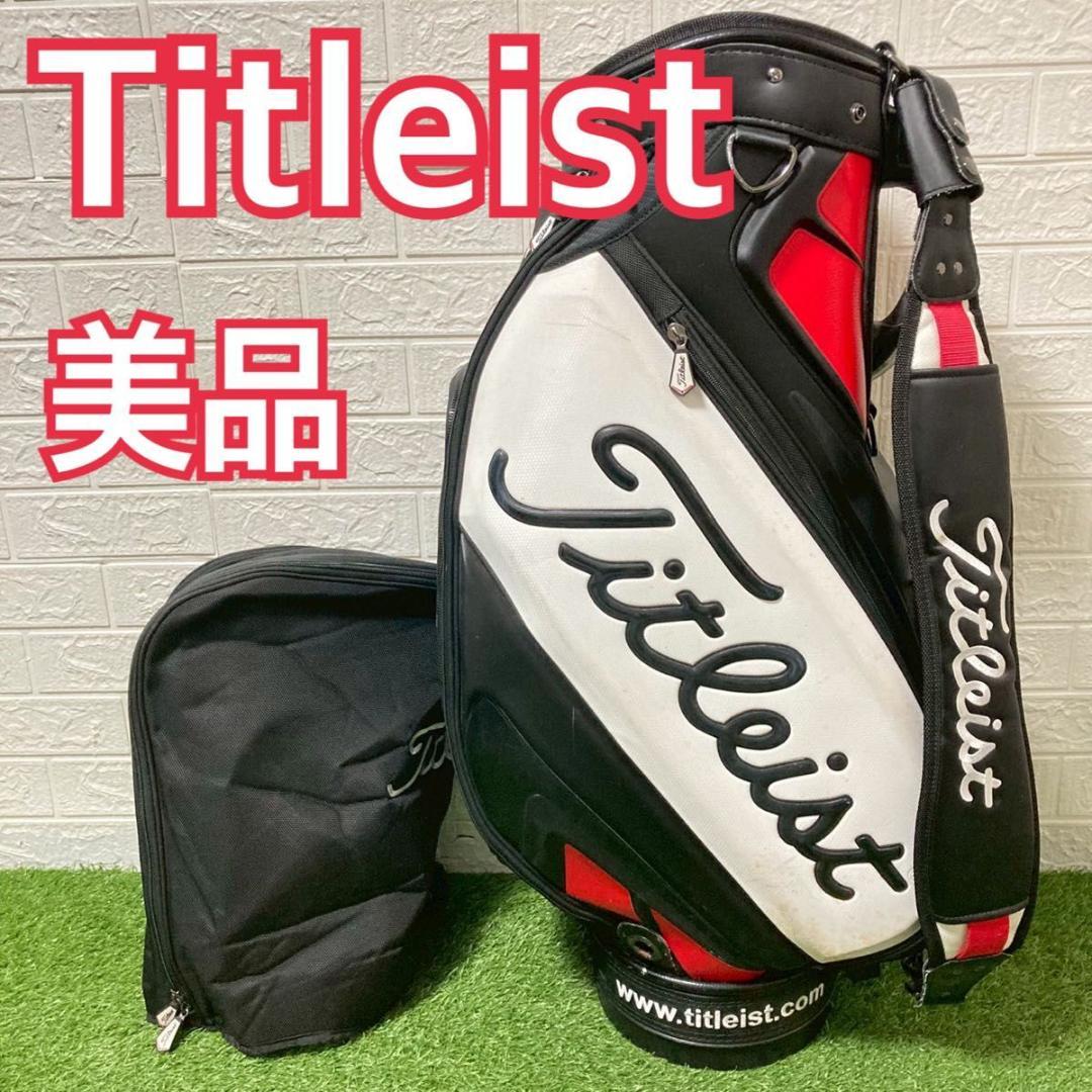 【美品】Titleist タイトリスト　ツアーモデル　キャディバック フード有