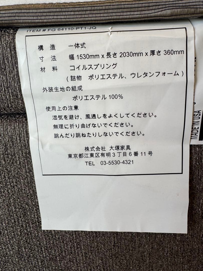 大塚家具　KingsDown キングスダウン　ダブルサイズ スプリングマットレス