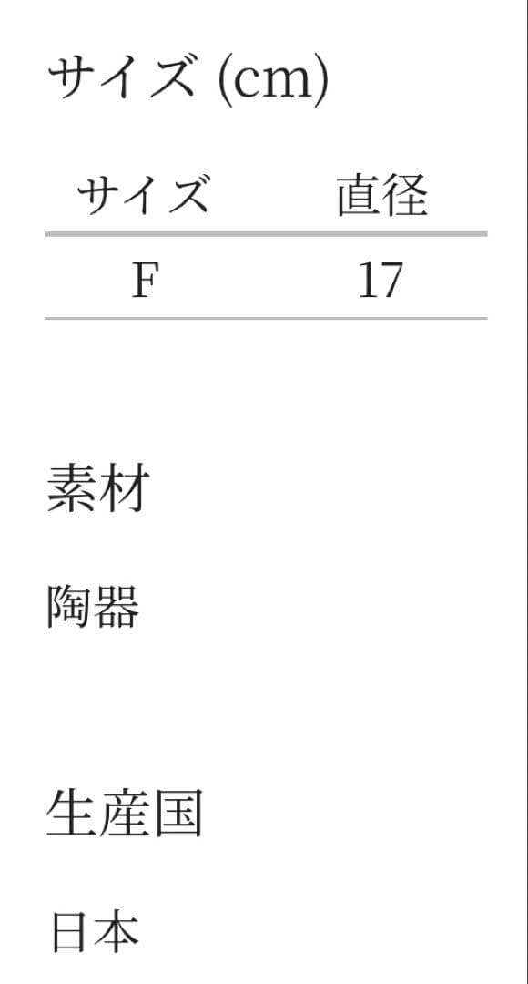 tambourine “Bit”プレート（小）　グリーン