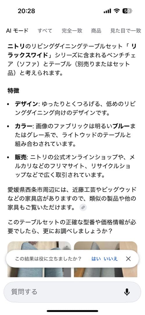 ニトリ ダイニングチェア セット N-Shield Fabric