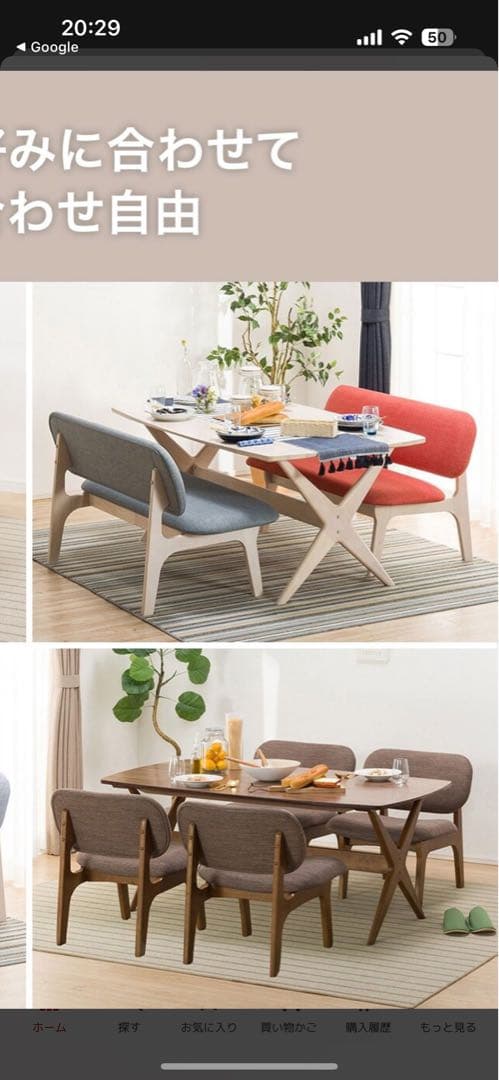 ニトリ ダイニングチェア セット N-Shield Fabric