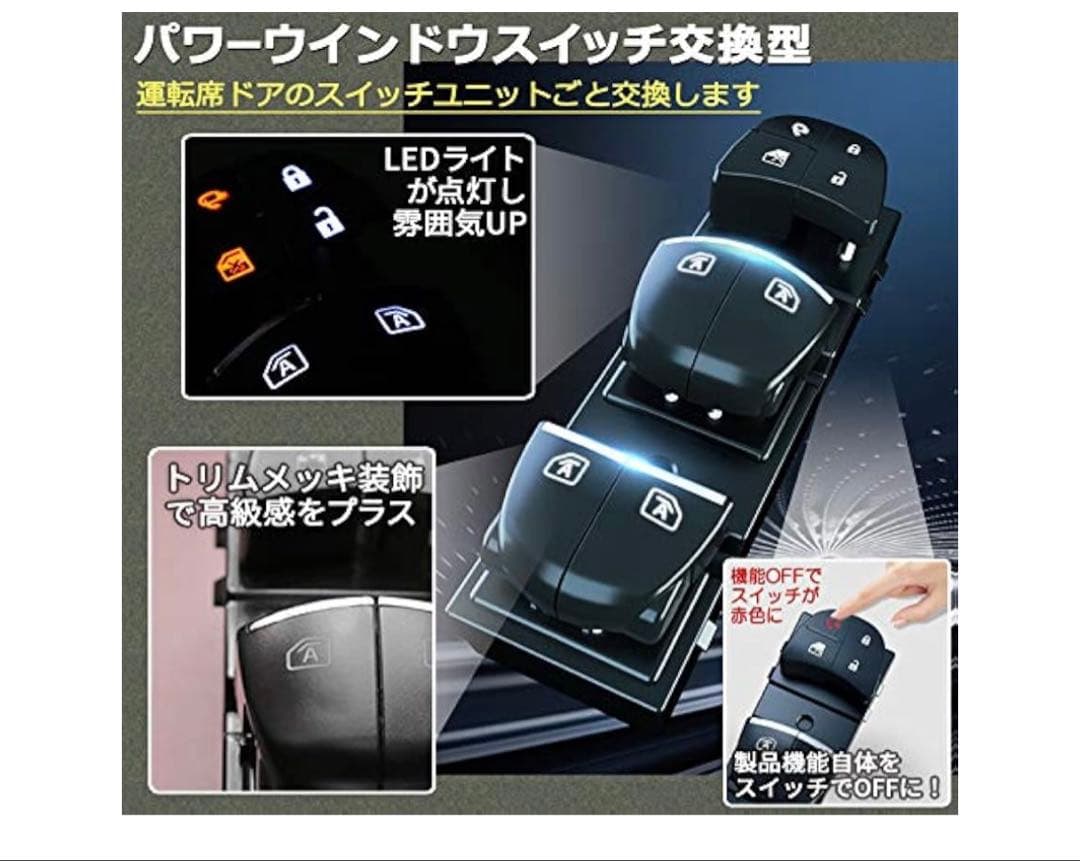 エクストレイルX-TRAILt32対応キーロック連動オートパワーウインドウキット