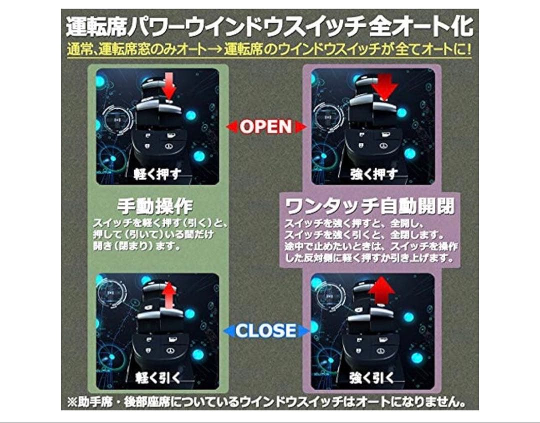 エクストレイルX-TRAILt32対応キーロック連動オートパワーウインドウキット