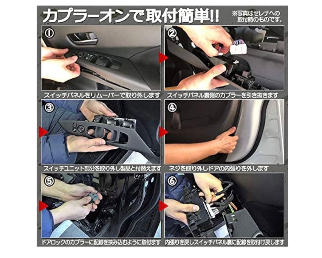 エクストレイルX-TRAILt32対応キーロック連動オートパワーウインドウキット