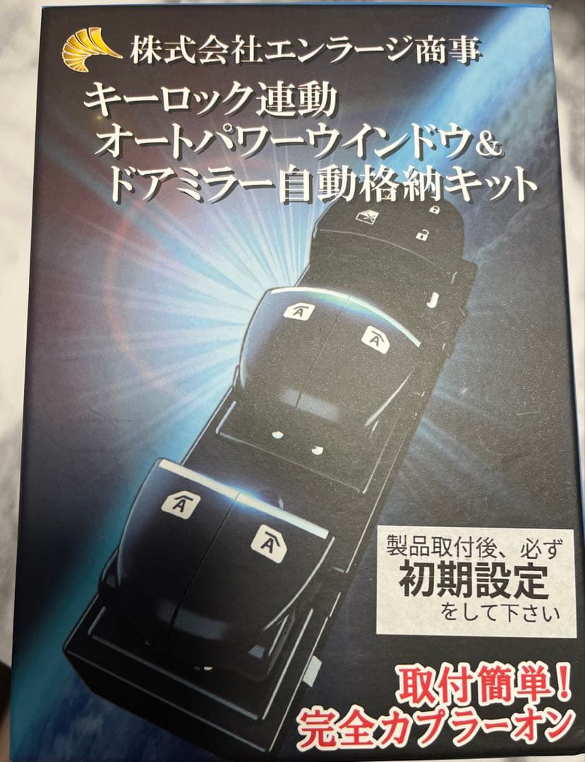 エクストレイルX-TRAILt32対応キーロック連動オートパワーウインドウキット