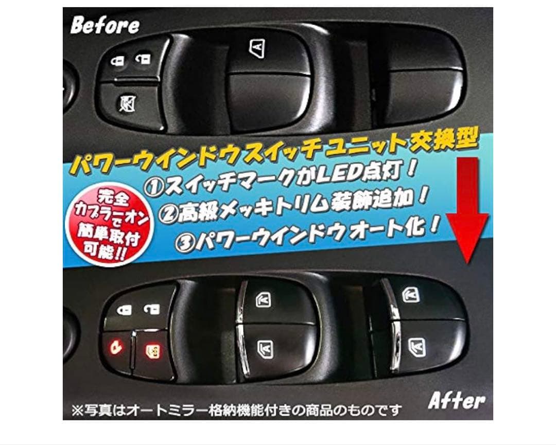 エクストレイルX-TRAILt32対応キーロック連動オートパワーウインドウキット