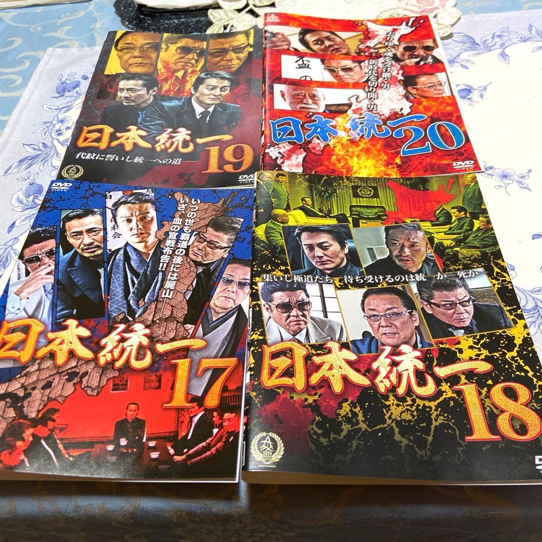 30枚(1〜31 28巻なし！)極道DVD 日本統一　本宮泰風　DVD 小沢仁志