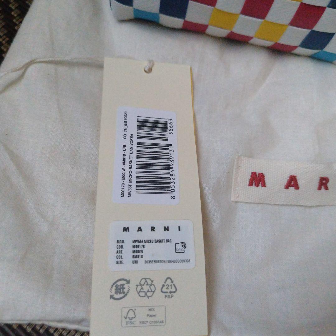 マルニ MARNI KIDS MICRO BASKET マイクロバスケット