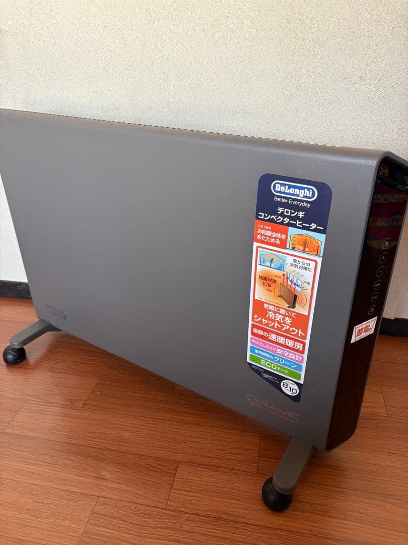 DeLonghi オイルヒーター 速暖 美品