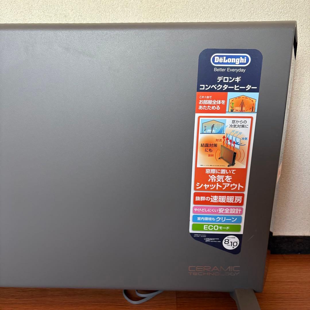 DeLonghi オイルヒーター 速暖 美品