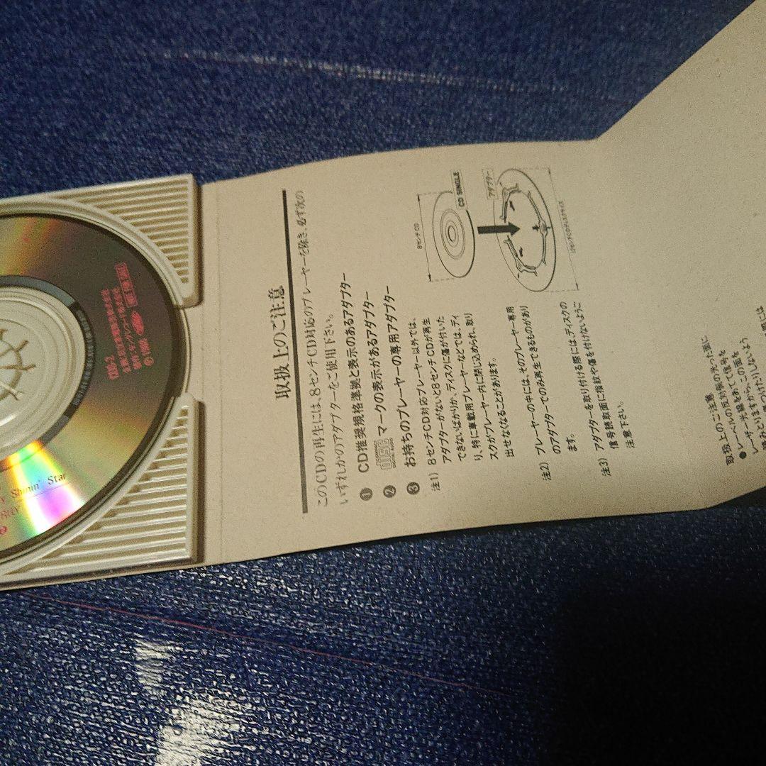 中山美穂 シングル2 非売品 8センチシングル8cm邦楽短冊　CD LOD