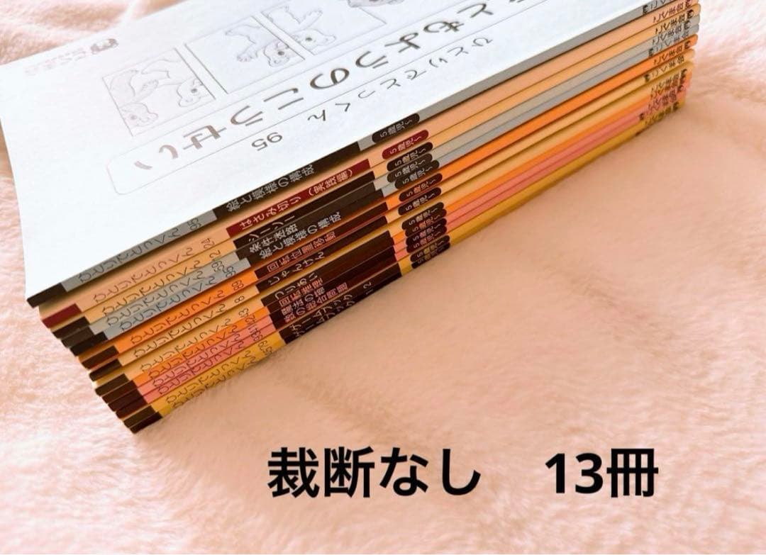 おまけ教具付き【26冊セット売り】こぐま会　ひとりでとっくん