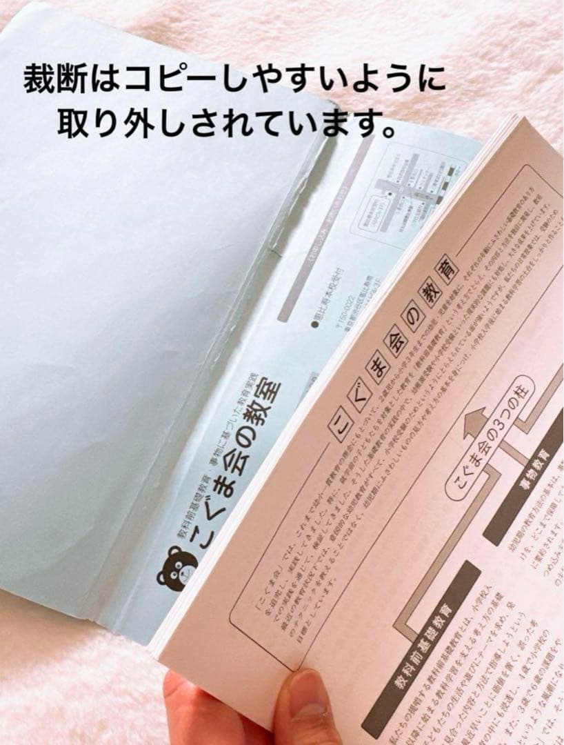 おまけ教具付き【26冊セット売り】こぐま会　ひとりでとっくん
