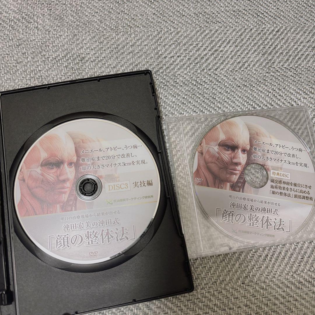 新品未使用＊顔の整体法　沖田宏美の沖田式　整体DVD　メニエール病アトピーうつ病