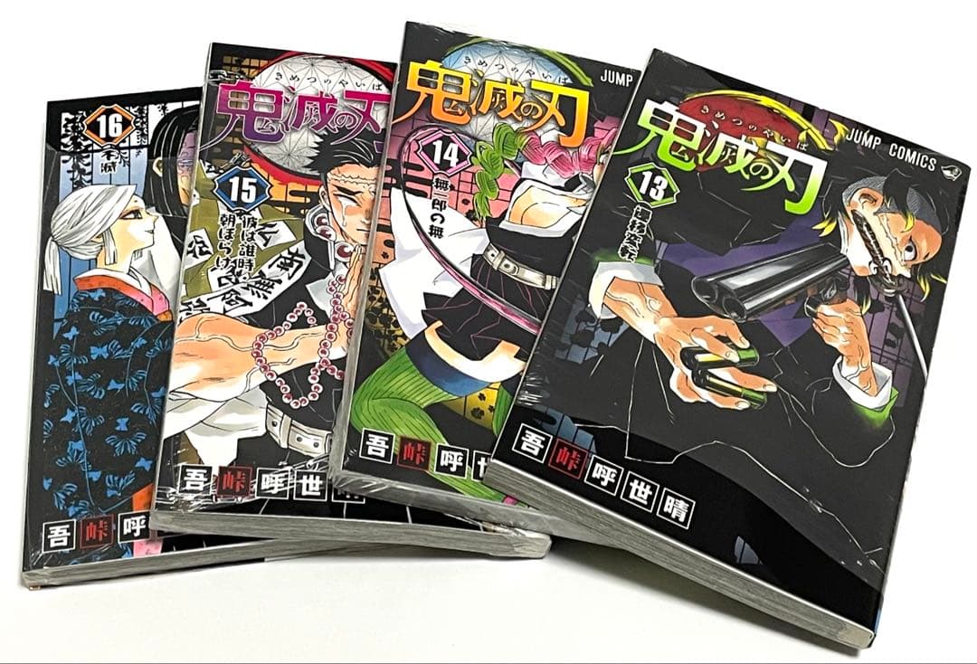 鬼滅の刃　単行本　全巻1〜23巻セット　シュリンク付き　(特装版、同梱版含む)