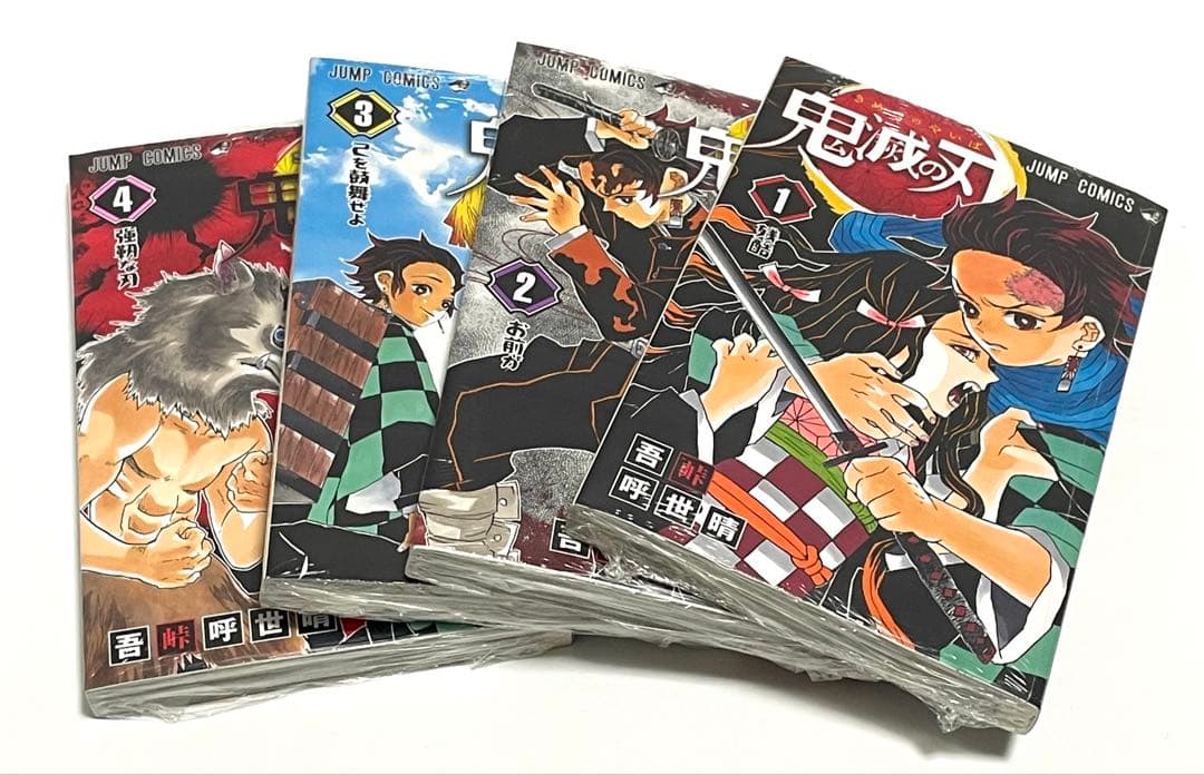 鬼滅の刃　単行本　全巻1〜23巻セット　シュリンク付き　(特装版、同梱版含む)