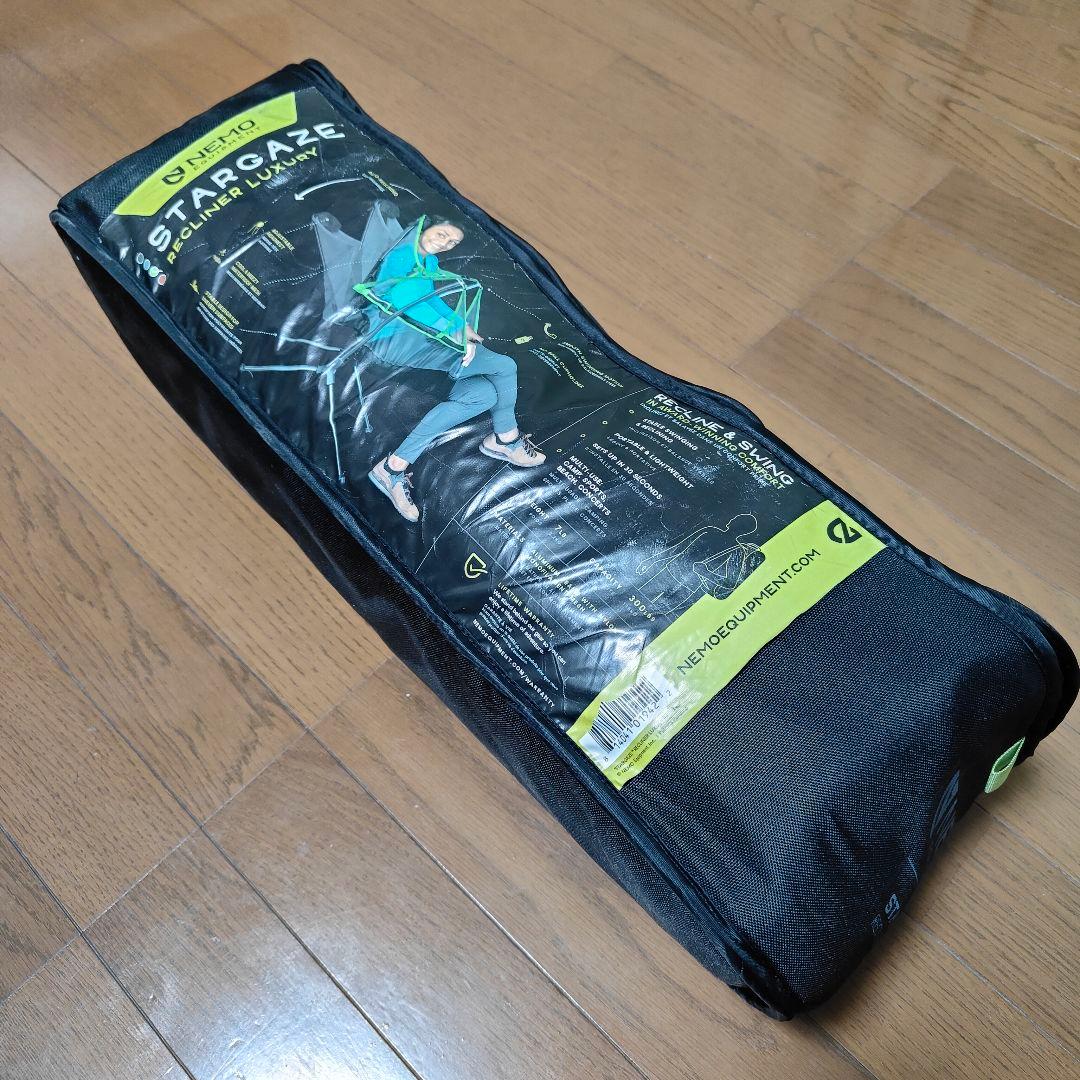 NEMO ニーモ スターゲイズリクライナー ラグジュアリー