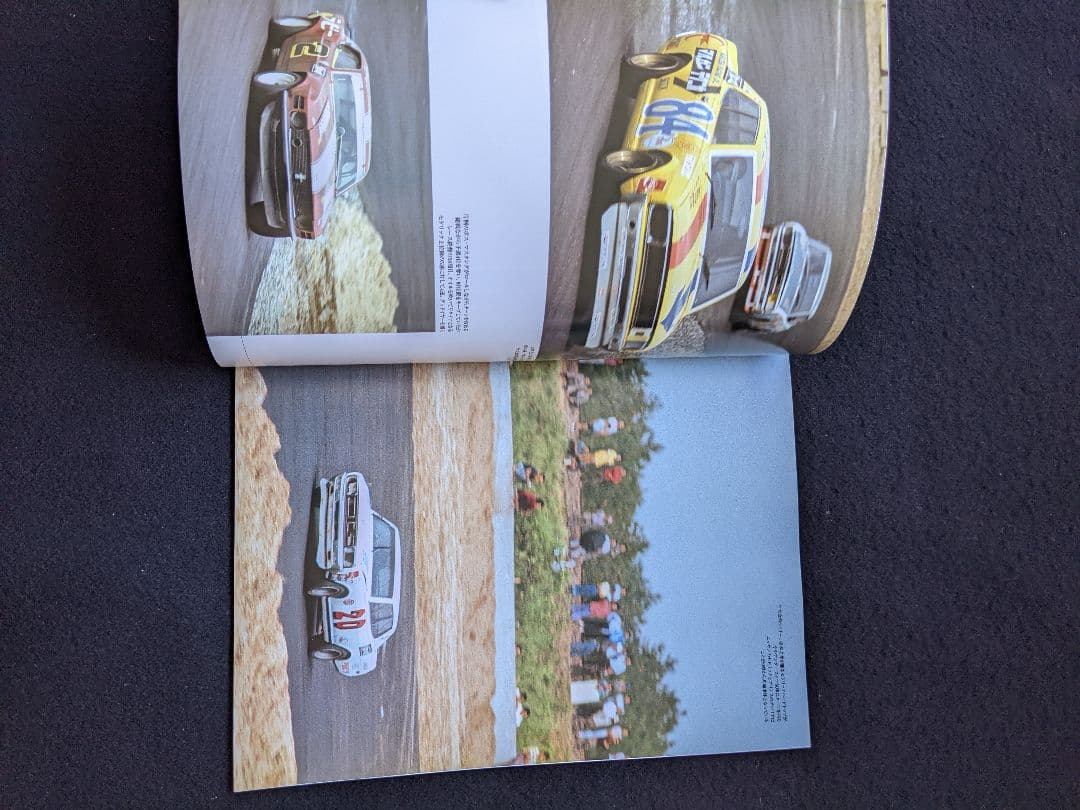 日本の名レース100選　72 むつ湾ストックカー　むつ湾スピードウェイ グッズ