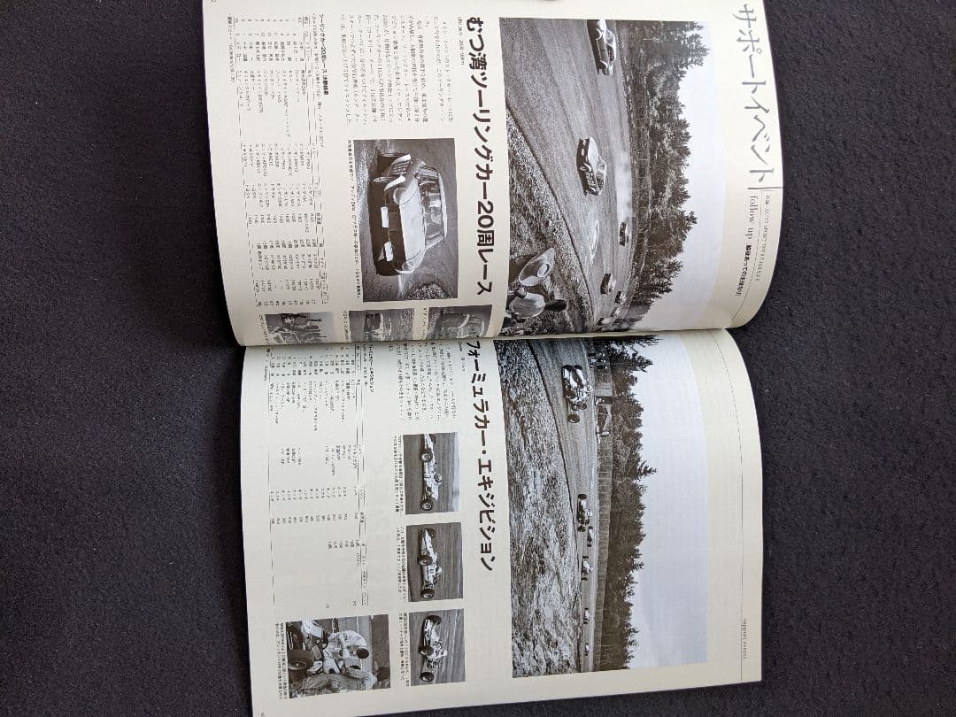 日本の名レース100選　72 むつ湾ストックカー　むつ湾スピードウェイ グッズ