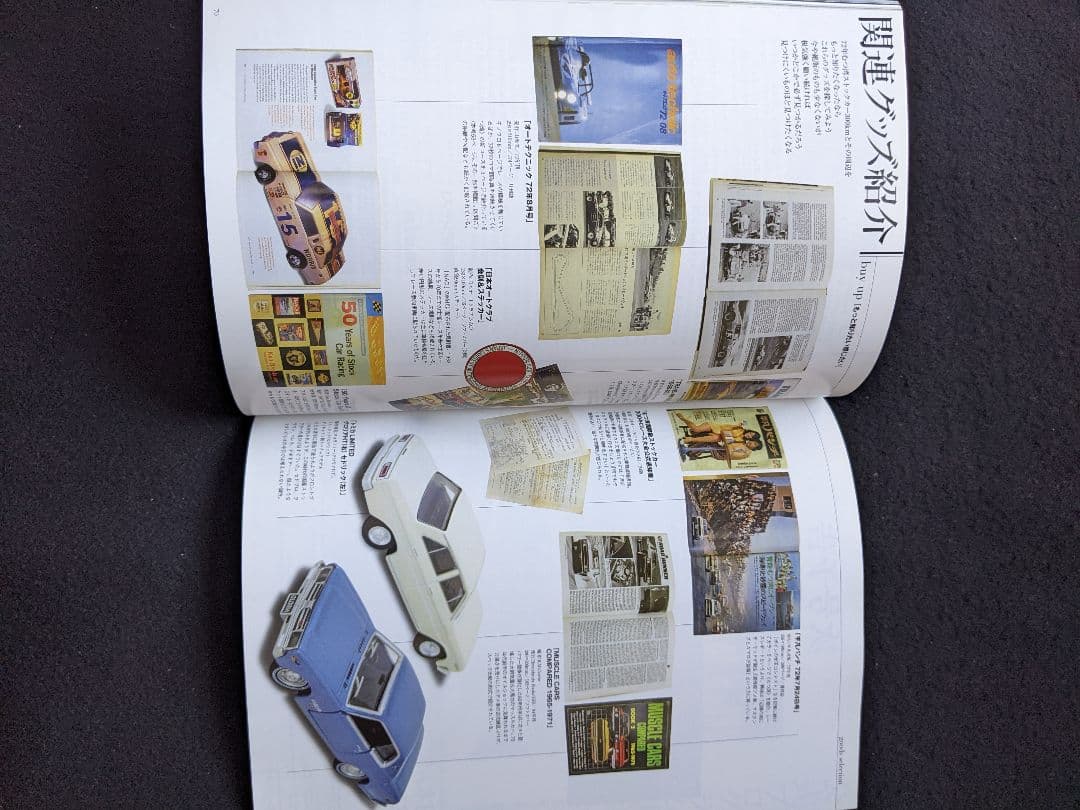 日本の名レース100選　72 むつ湾ストックカー　むつ湾スピードウェイ グッズ