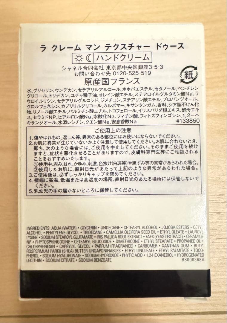 CHANEL クリスマスコフレ　2024 ポーチ 付き 特別限定品