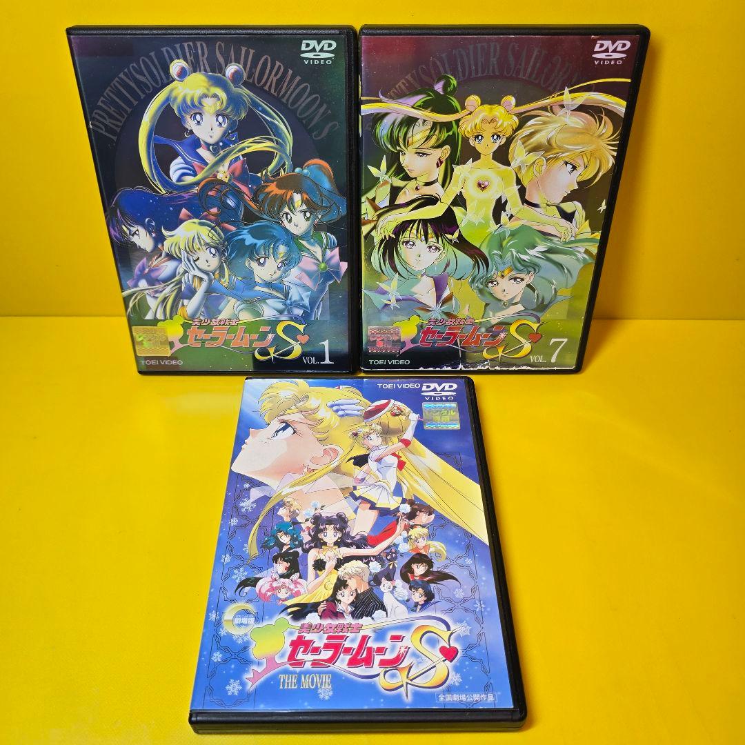新品ケース交換済み　美少女戦士セーラームーンS+THE MOVIE　DVD全8巻