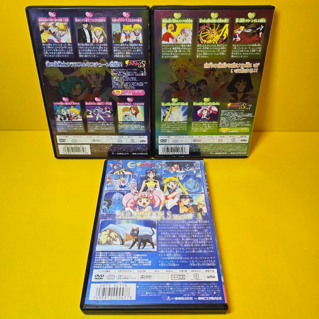 新品ケース交換済み　美少女戦士セーラームーンS+THE MOVIE　DVD全8巻