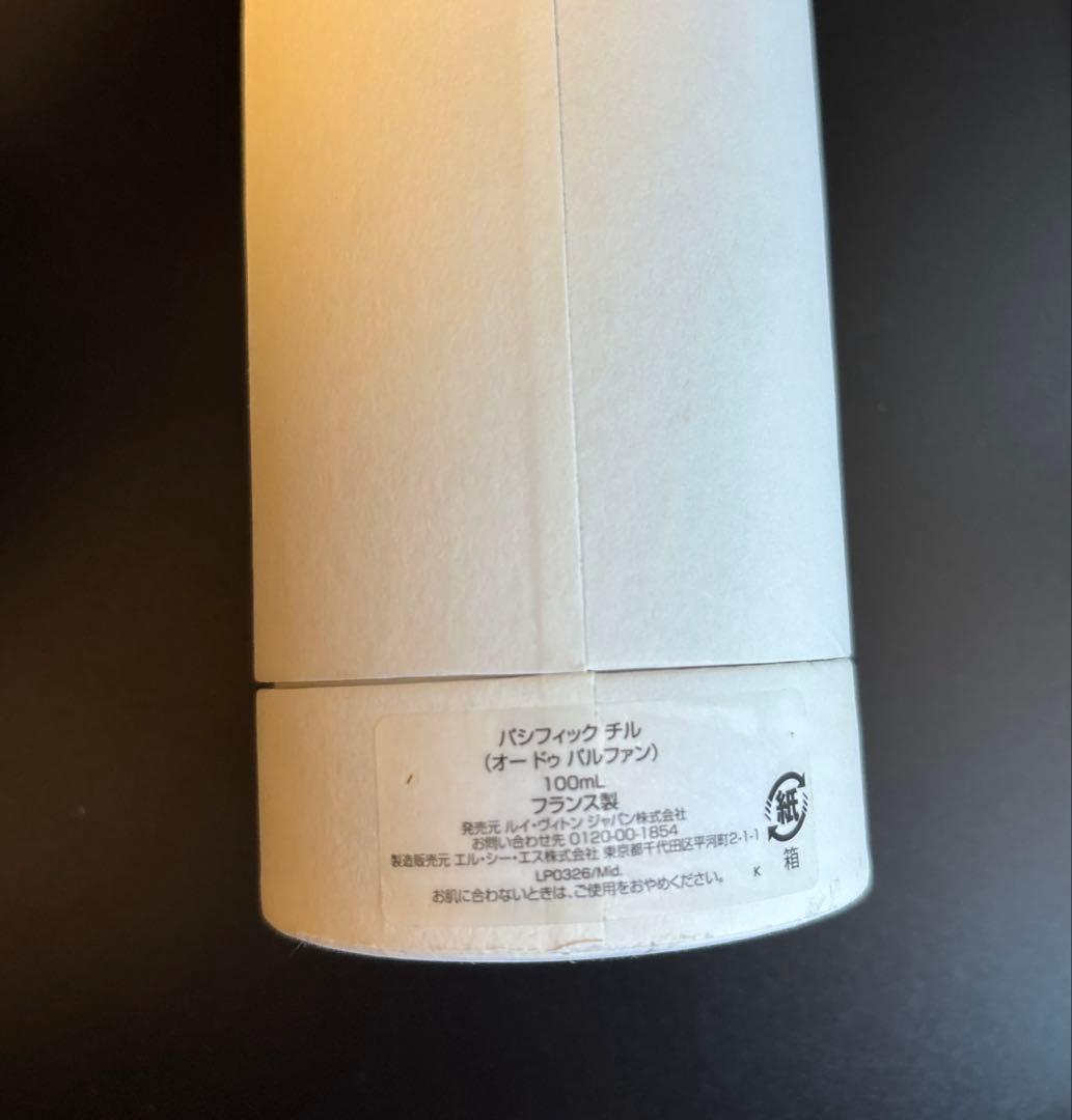 LOUIS VUITTON ルイ・ヴィトン　香水 PACIFIC CHILL